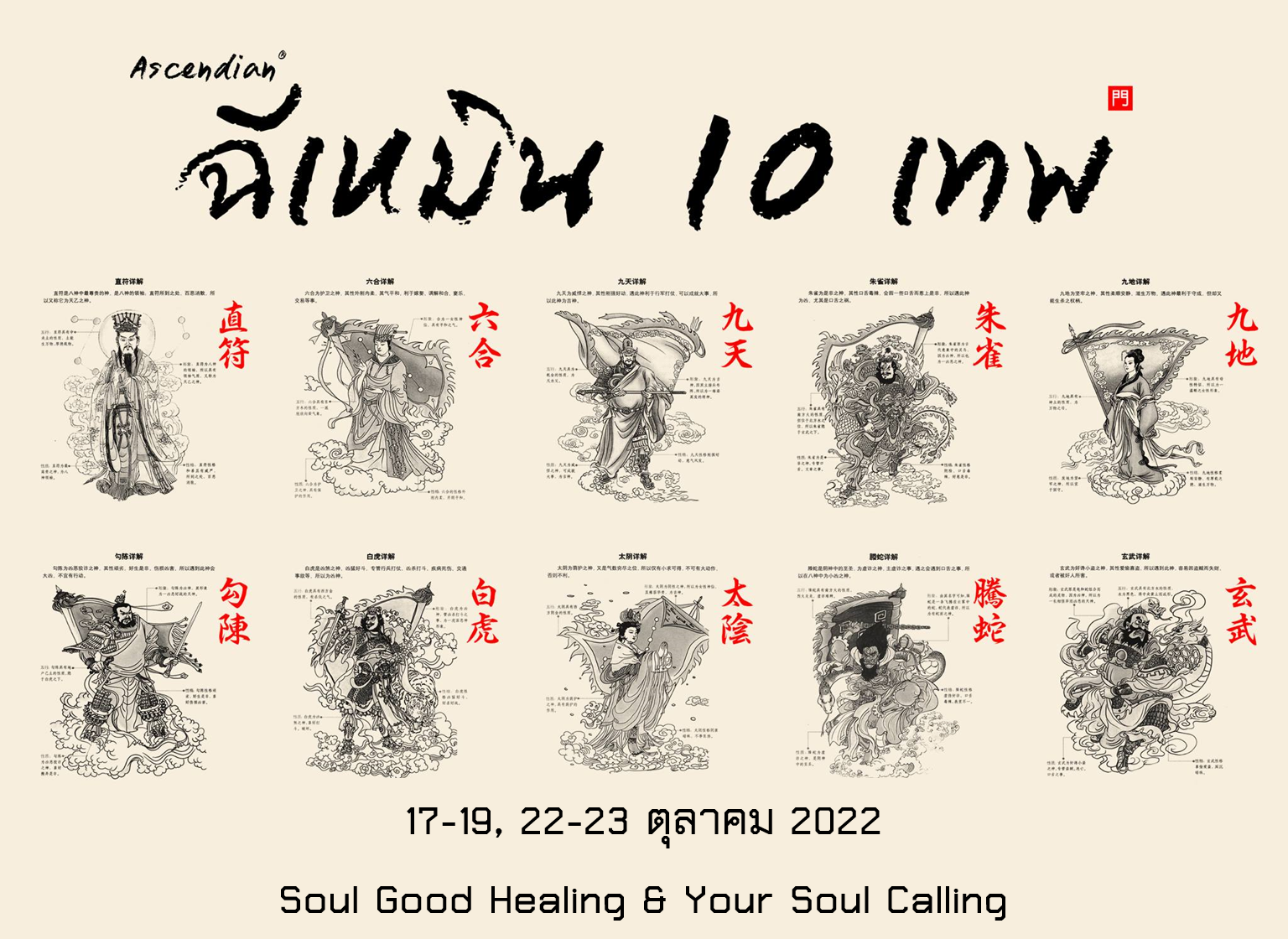 Qimen 10